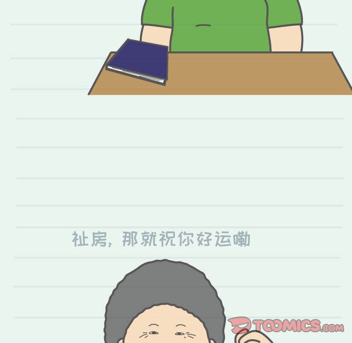 杀人的屁 第 62 章 第70页
