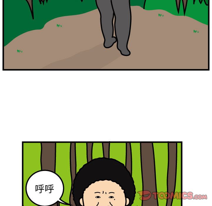 杀人的屁 第 63 章 第10页