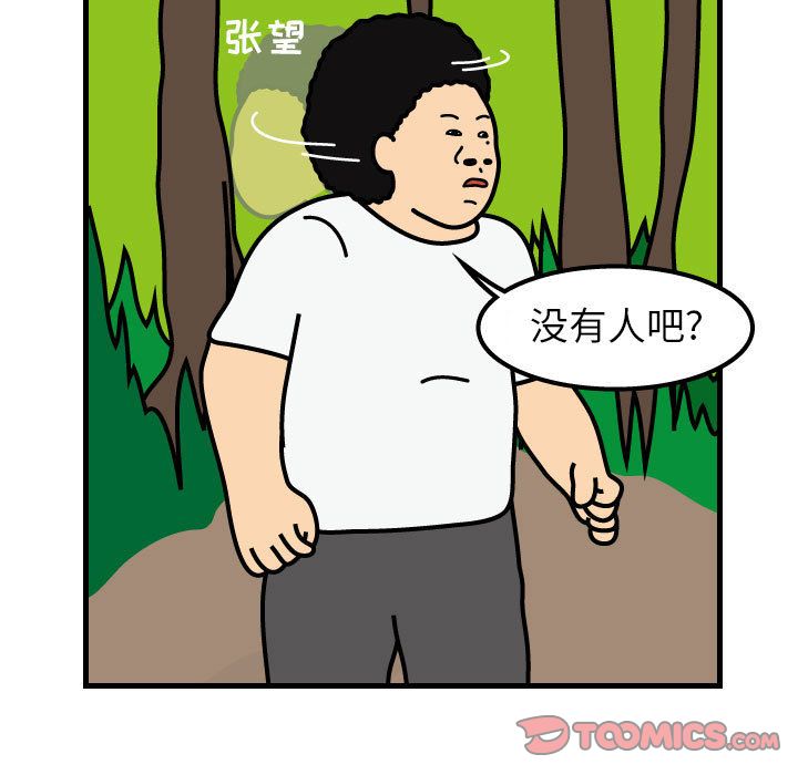 杀人的屁 第 63 章 第12页