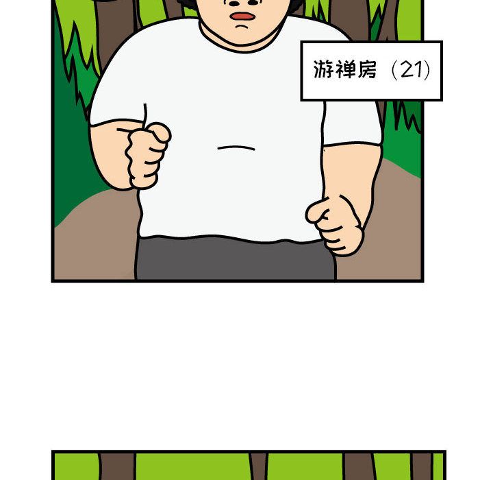 杀人的屁 第 63 章 第11页