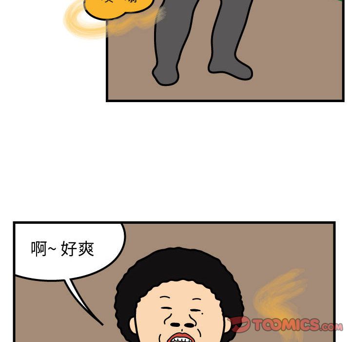 杀人的屁 第 63 章 第16页