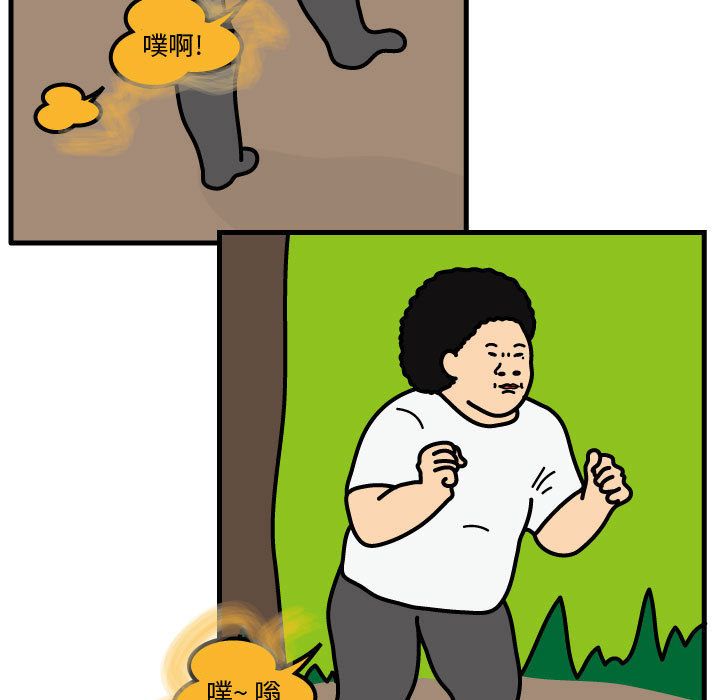 杀人的屁 第 63 章 第15页