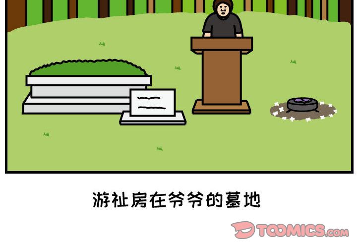 杀人的屁 第 63 章 第2页
