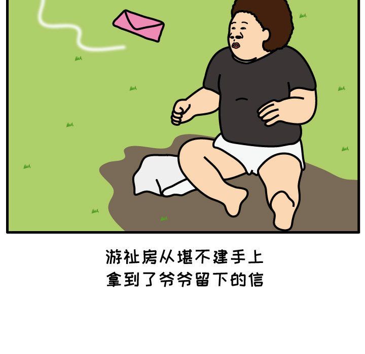 杀人的屁 第 63 章 第5页