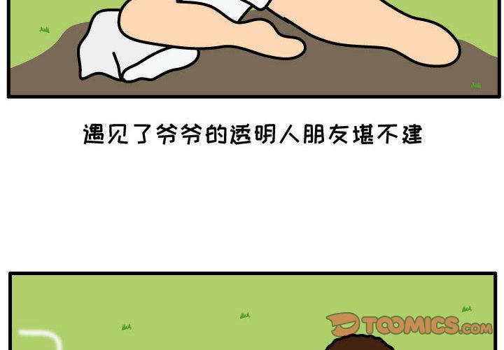 杀人的屁 第 63 章 第4页