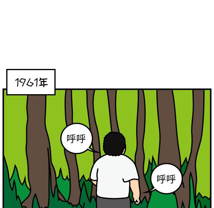 杀人的屁 第 63 章 第9页