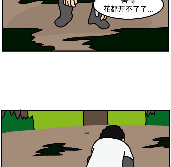杀人的屁 第 63 章 第21页