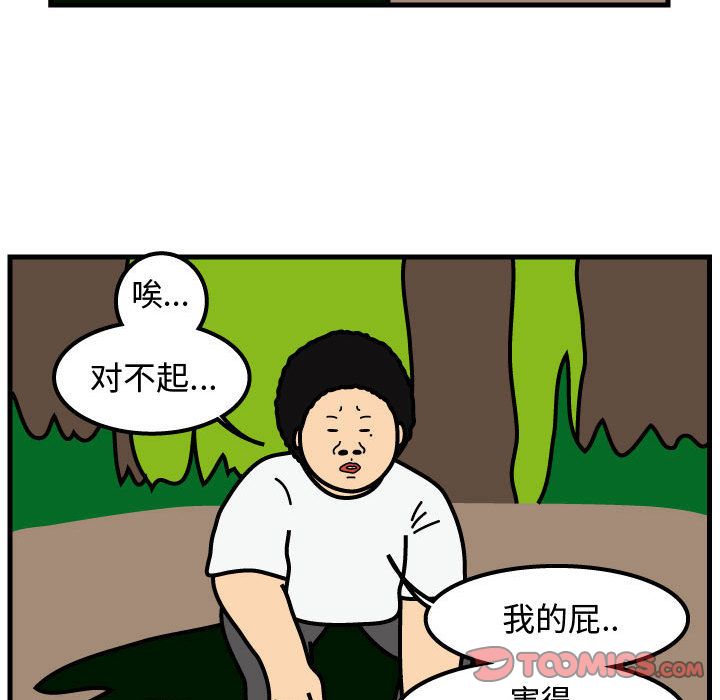 杀人的屁 第 63 章 第20页