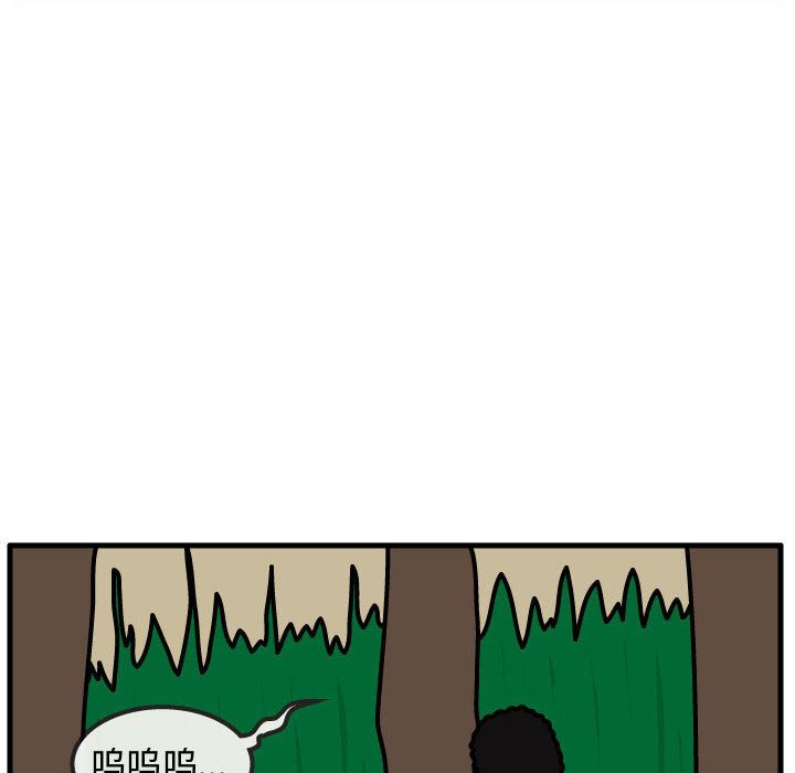 杀人的屁 第 63 章 第25页