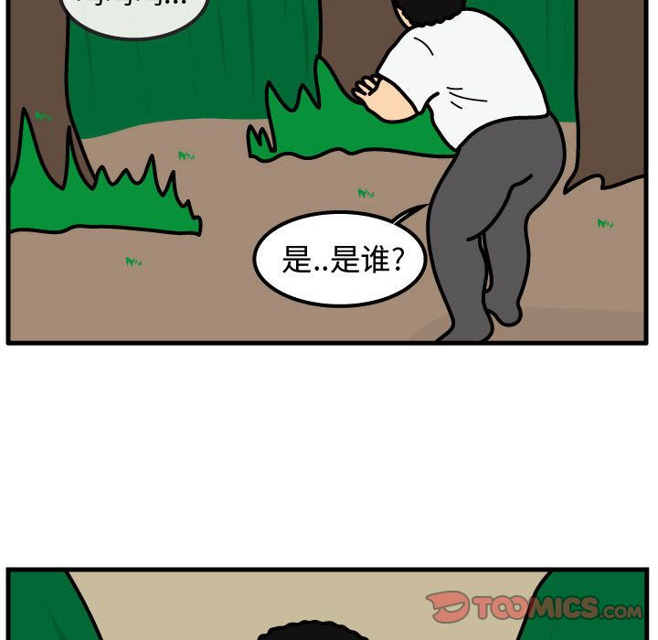 杀人的屁 第 63 章 第26页