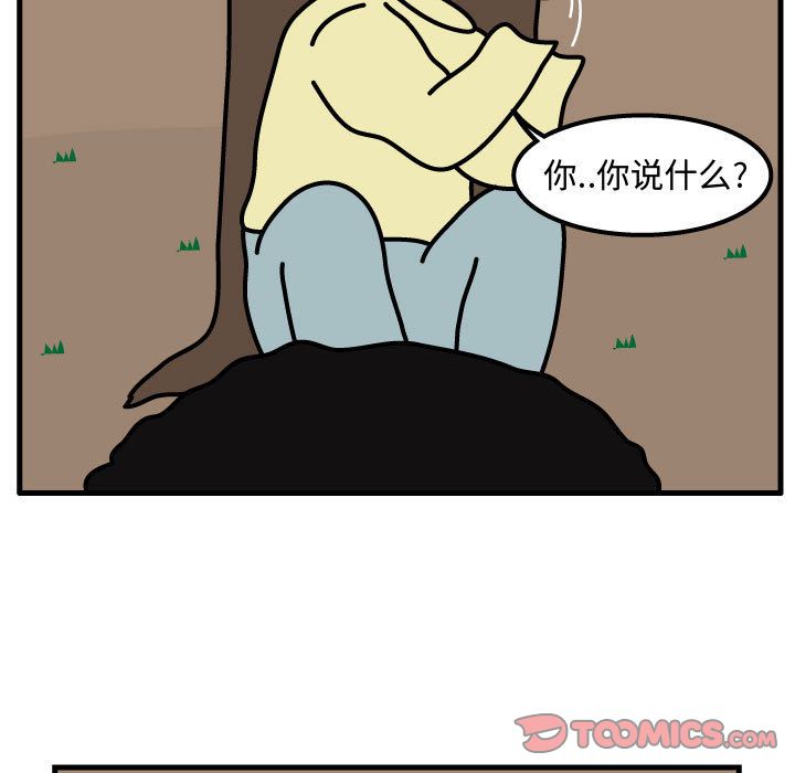 杀人的屁 第 63 章 第40页