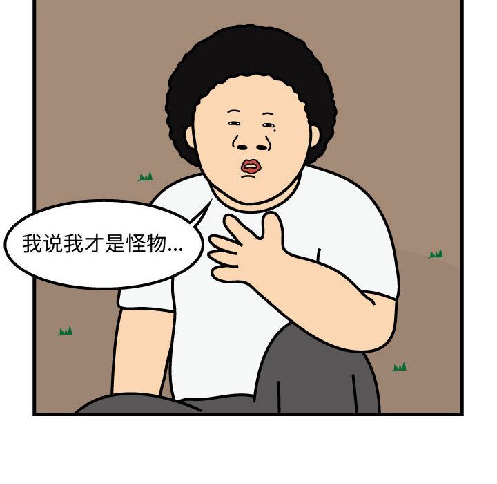 杀人的屁 第 63 章 第41页