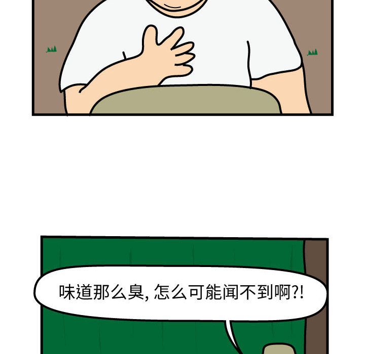 杀人的屁 第 63 章 第45页