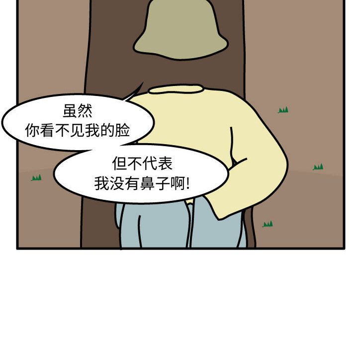 杀人的屁 第 63 章 第47页