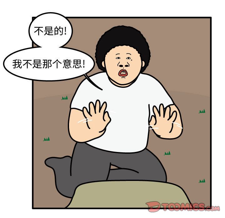 杀人的屁 第 63 章 第48页