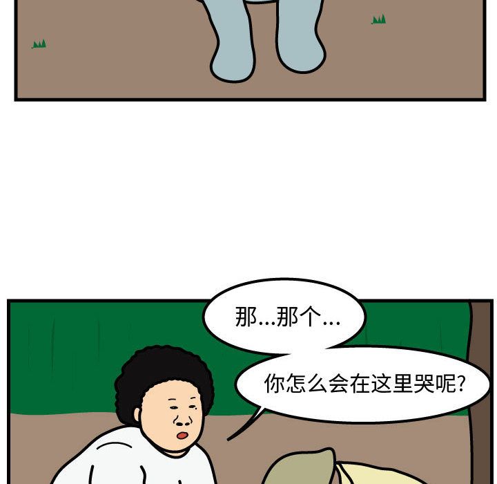 杀人的屁 第 63 章 第31页