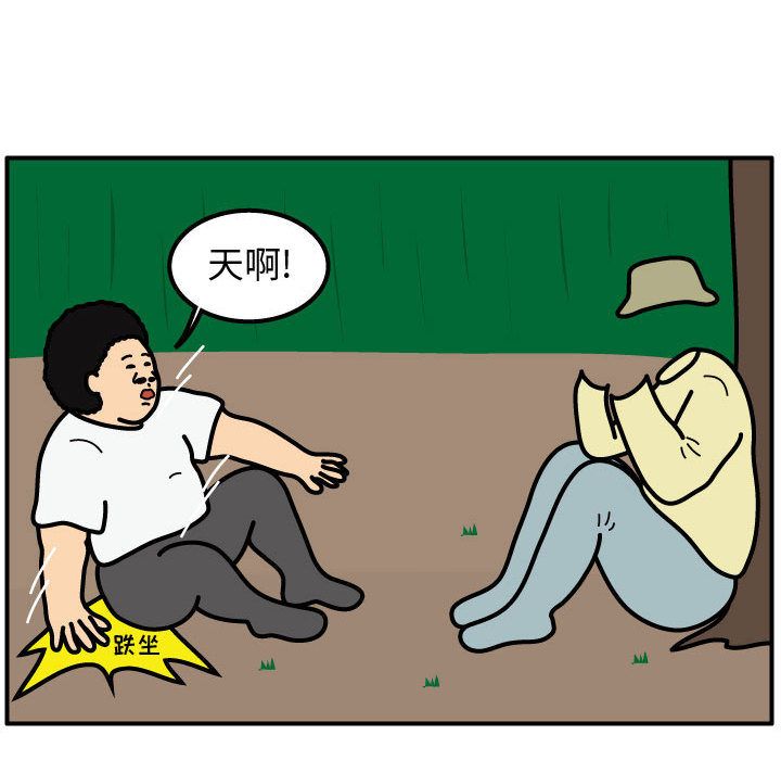 杀人的屁 第 63 章 第35页