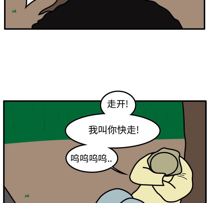 杀人的屁 第 63 章 第37页