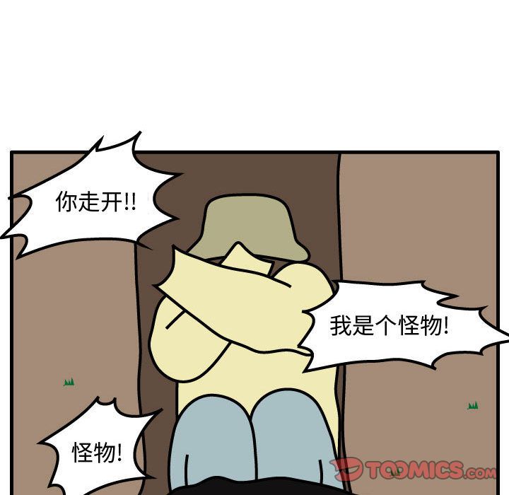 杀人的屁 第 63 章 第36页