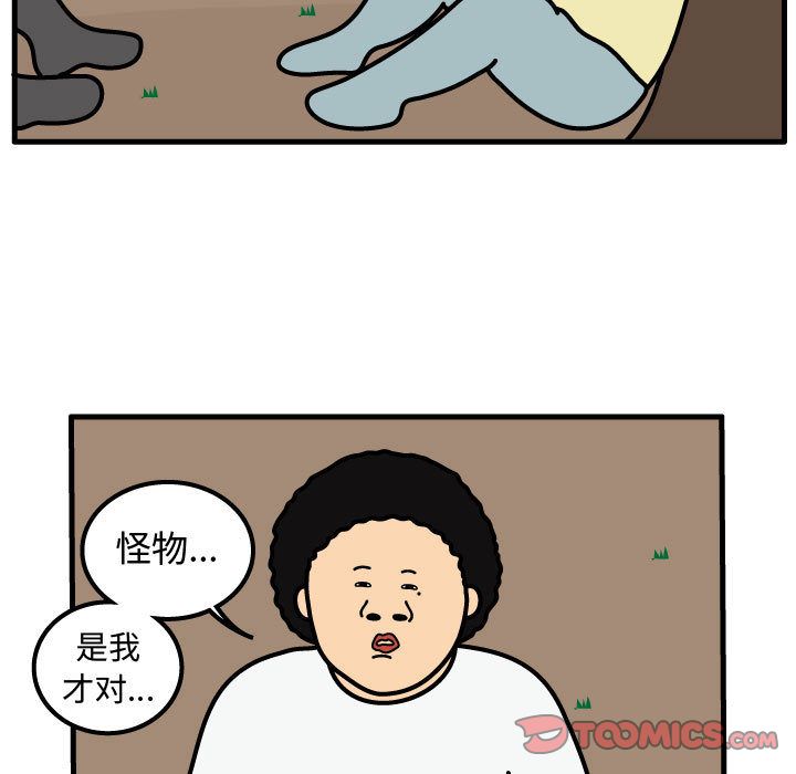 杀人的屁 第 63 章 第38页