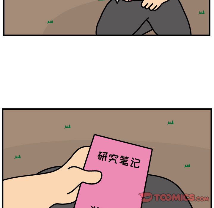 杀人的屁 第 63 章 第50页
