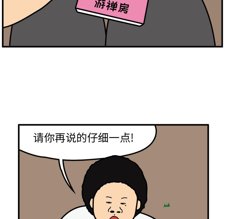 杀人的屁 第 63 章 第51页