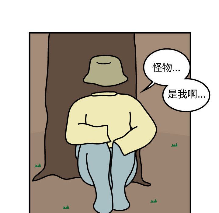 杀人的屁 第 63 章 第55页