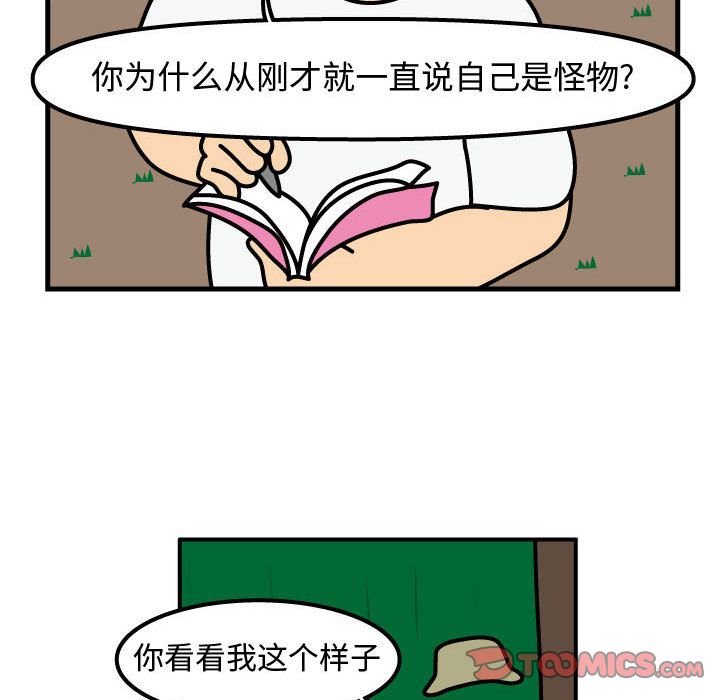 杀人的屁 第 63 章 第58页