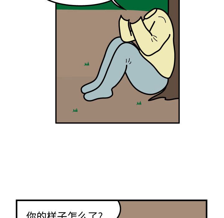 杀人的屁 第 63 章 第59页