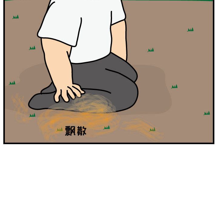 杀人的屁 第 63 章 第71页