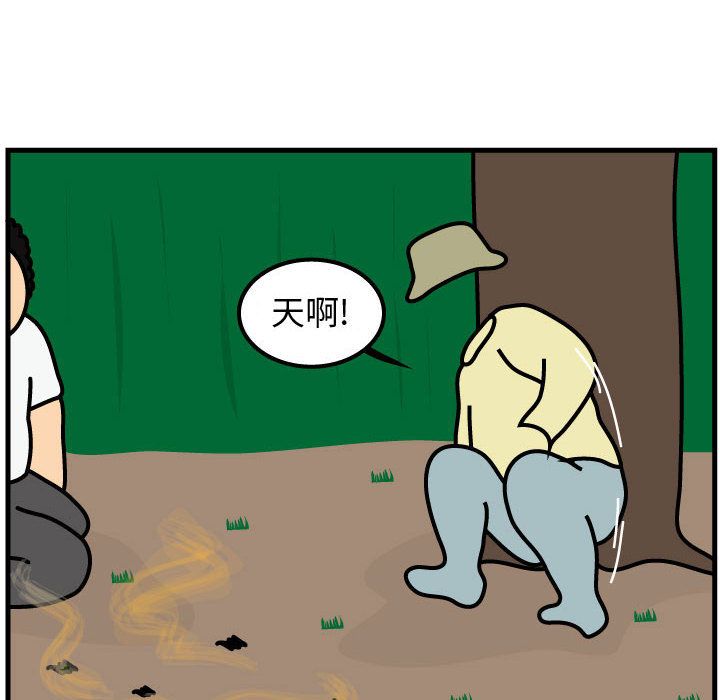 杀人的屁 第 63 章 第73页