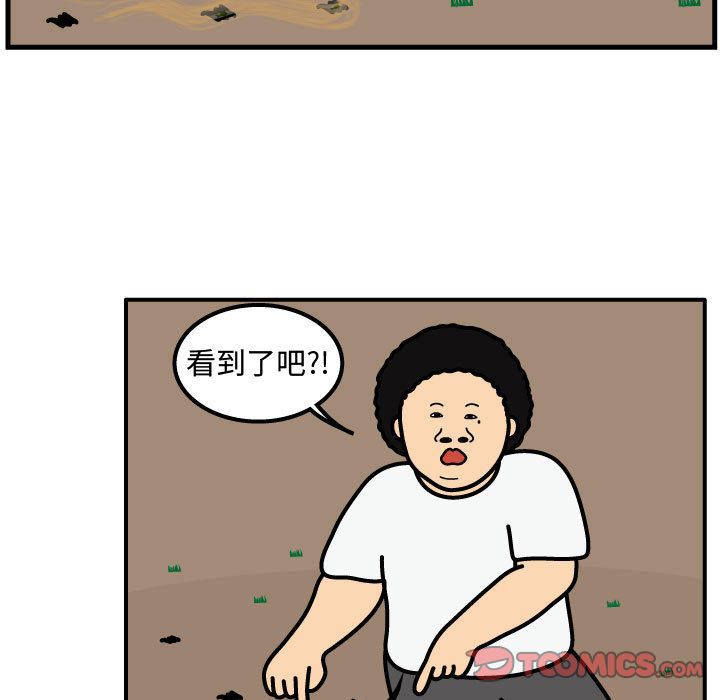 杀人的屁 第 63 章 第74页