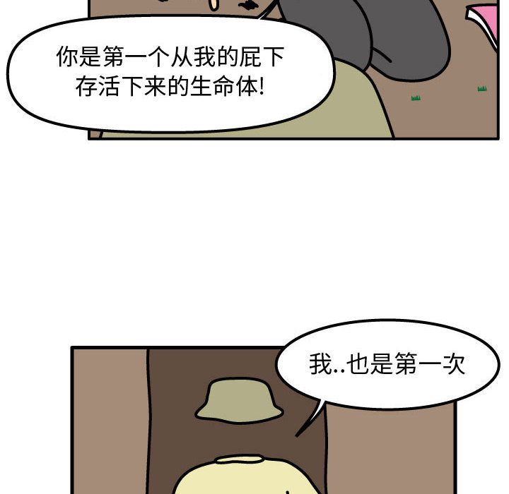 杀人的屁 第 63 章 第75页