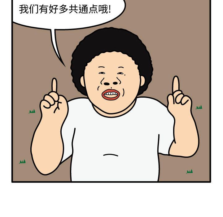 杀人的屁 第 63 章 第77页