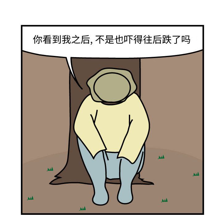 杀人的屁 第 63 章 第61页