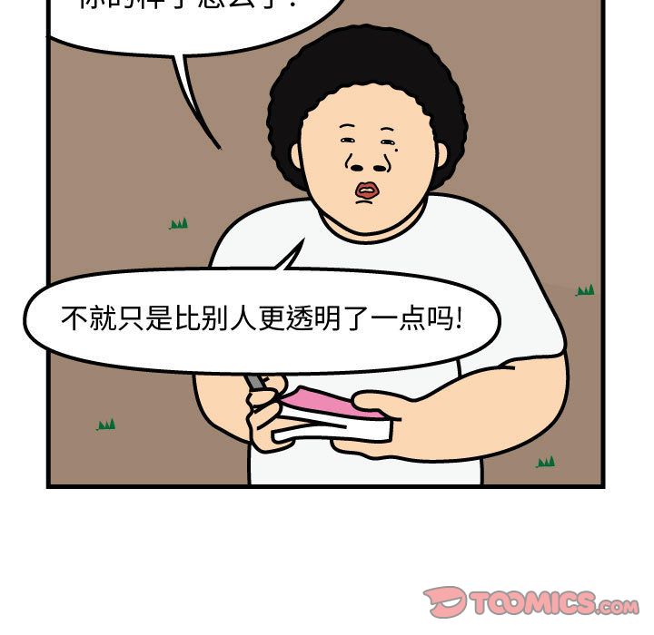 杀人的屁 第 63 章 第60页
