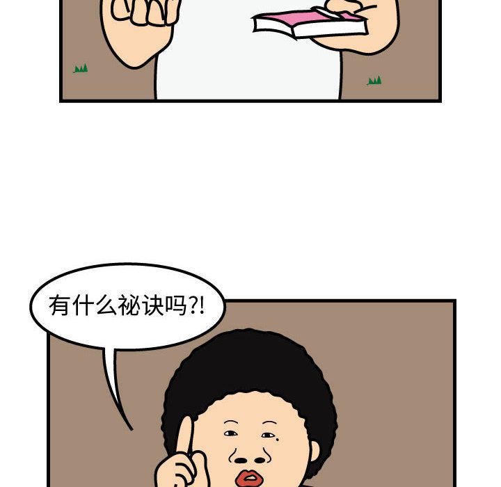 杀人的屁 第 63 章 第63页