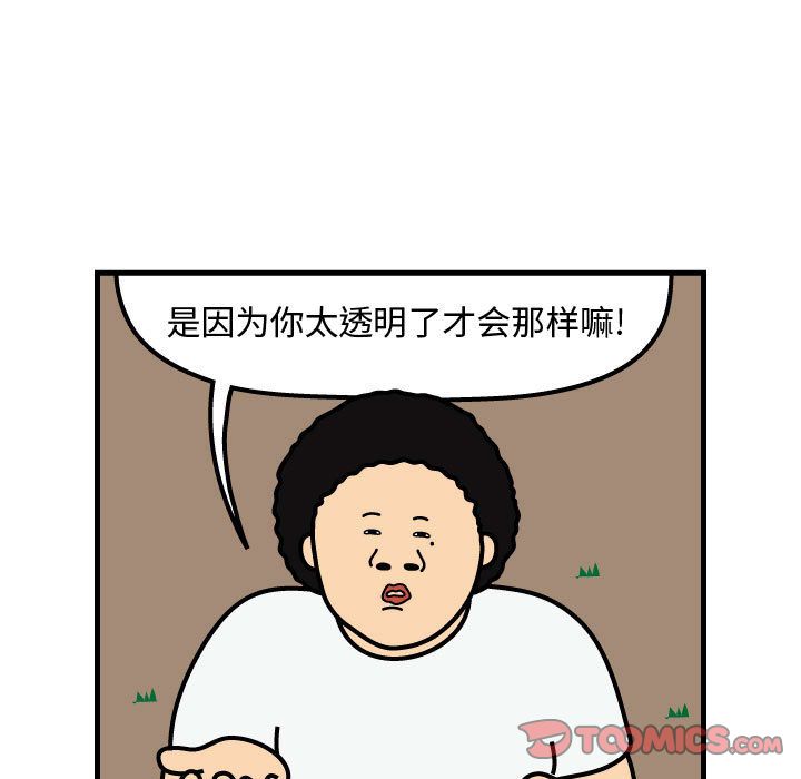 杀人的屁 第 63 章 第62页