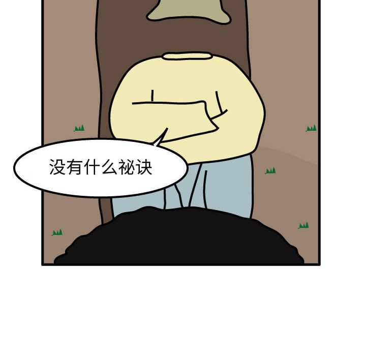 杀人的屁 第 63 章 第65页