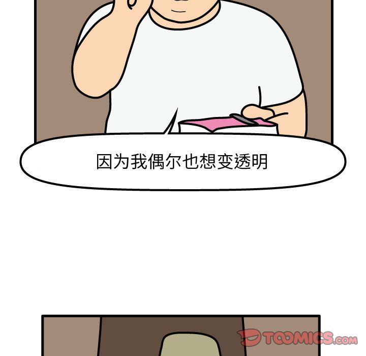 杀人的屁 第 63 章 第64页