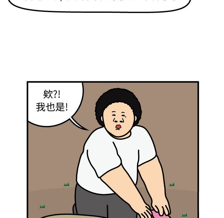杀人的屁 第 63 章 第67页