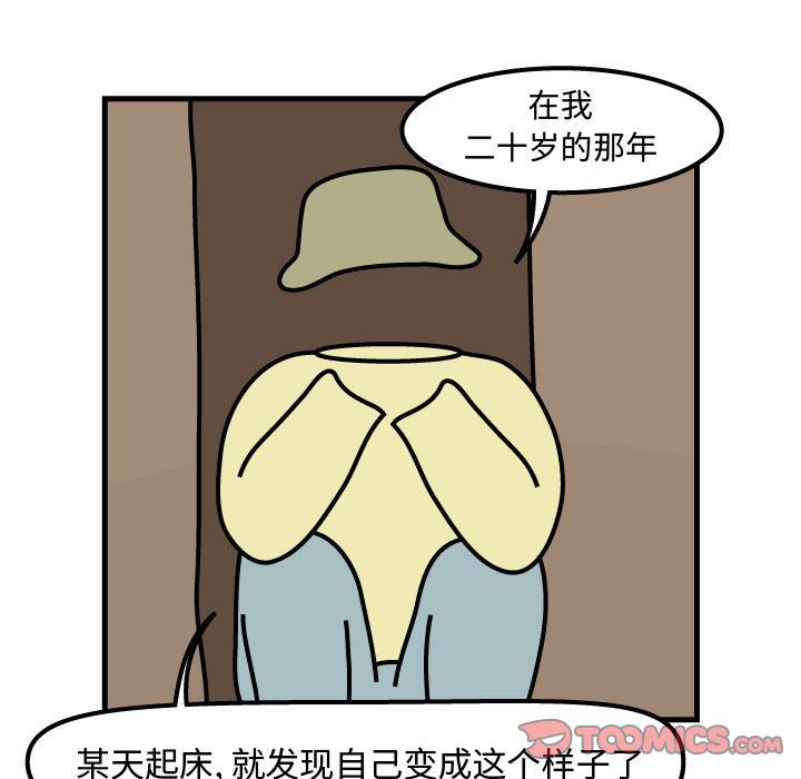 杀人的屁 第 63 章 第66页