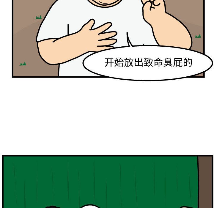 杀人的屁 第 63 章 第69页