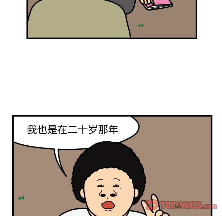 杀人的屁 第 63 章 第68页