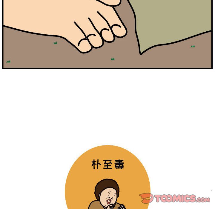 杀人的屁 第 63 章 第82页