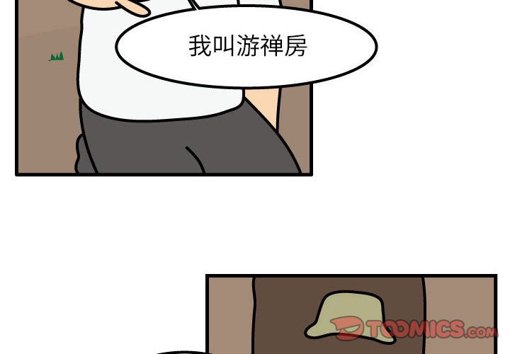 杀人的屁 第 64 章 第2页