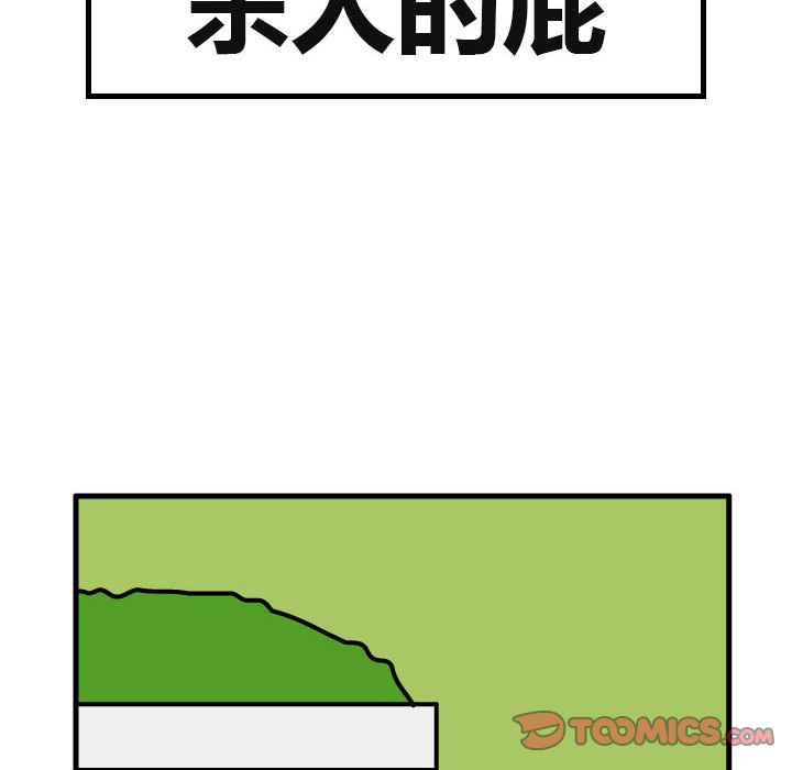 杀人的屁 第 64 章 第6页