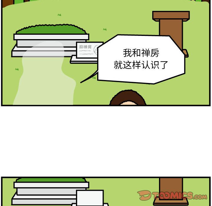 杀人的屁 第 64 章 第8页