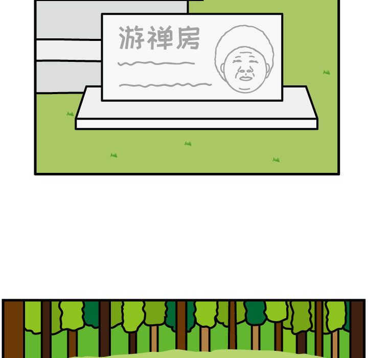 杀人的屁 第 64 章 第7页
