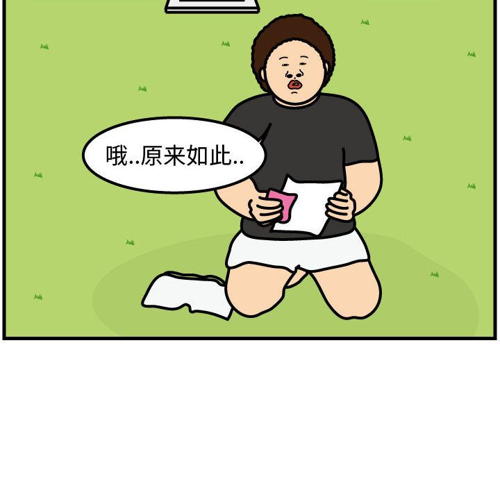 杀人的屁 第 64 章 第9页